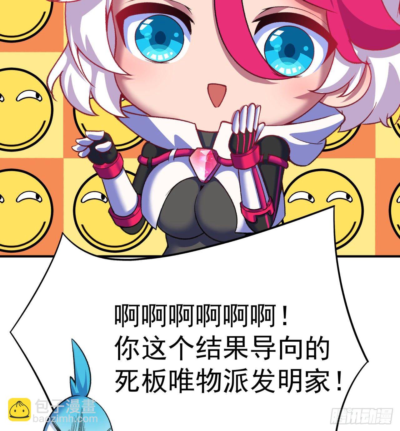 193回-请教我更多的情感(1/3)-第198话
