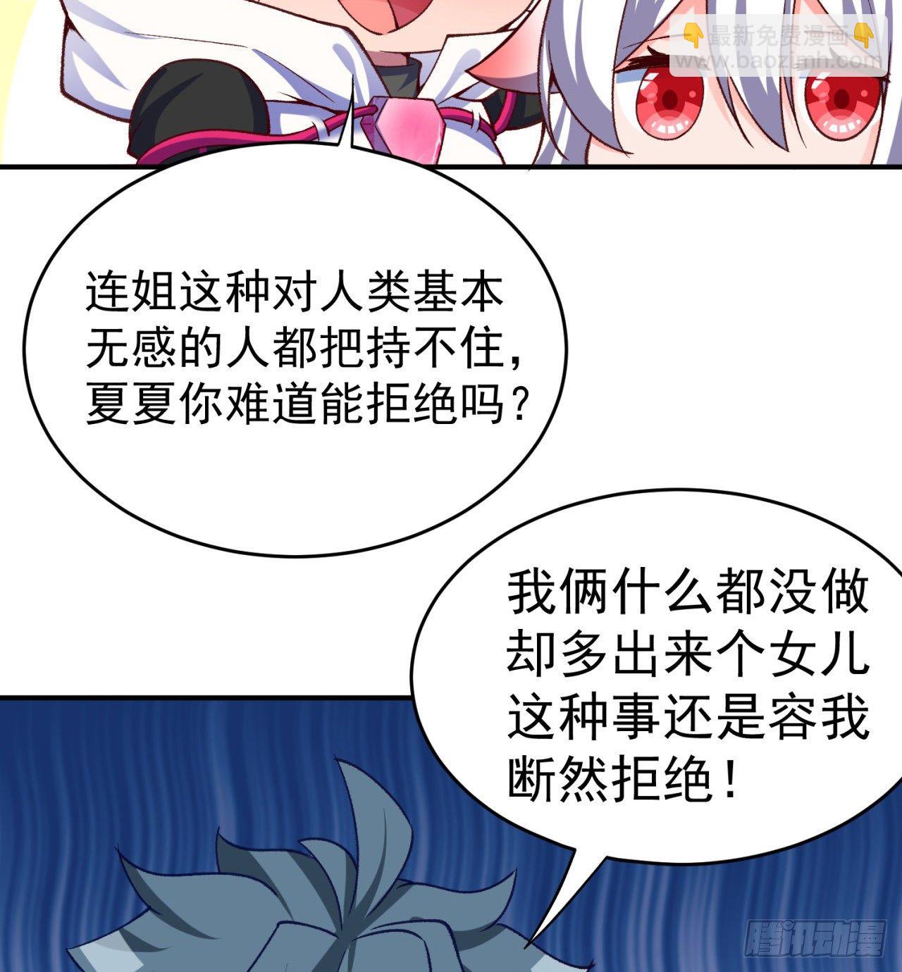 193回-请教我更多的情感(1/3)-第198话