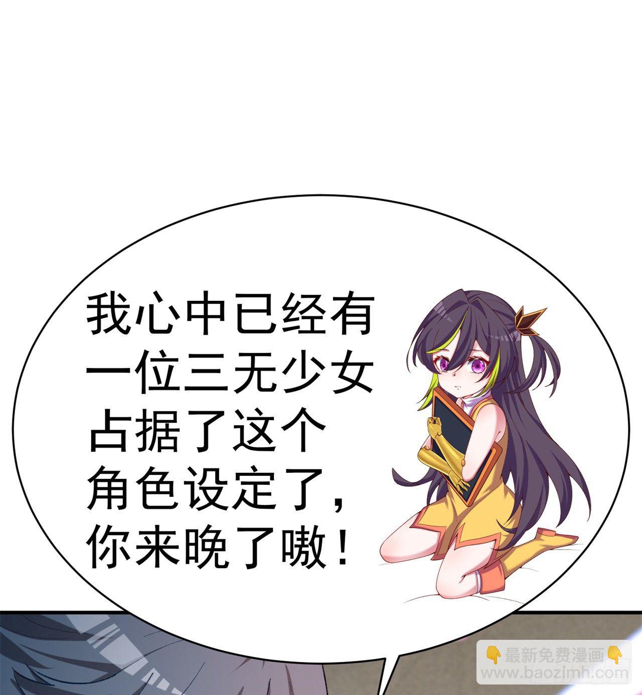 193回-请教我更多的情感(1/3)-第198话