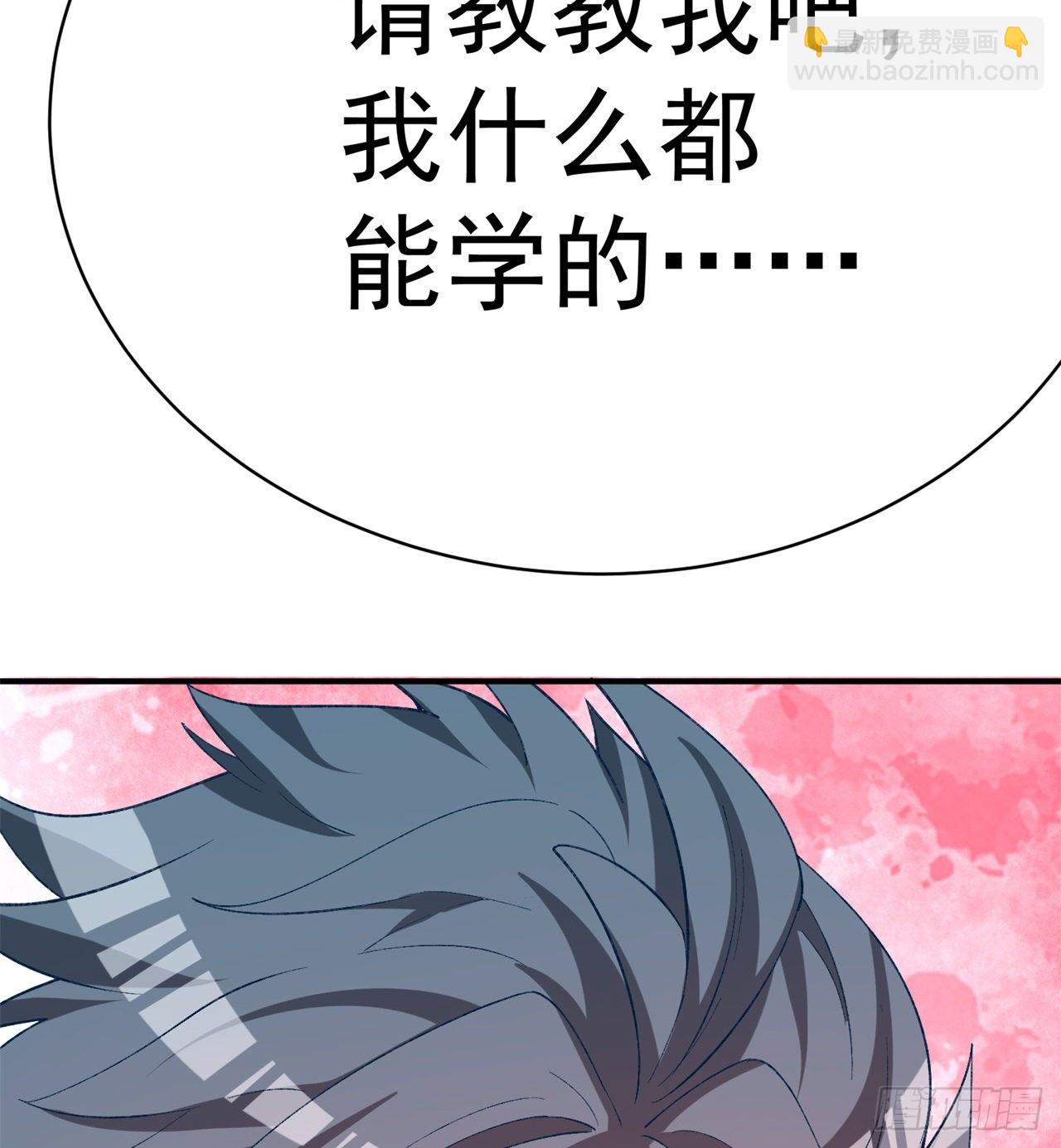 193回-请教我更多的情感(1/3)-第198话