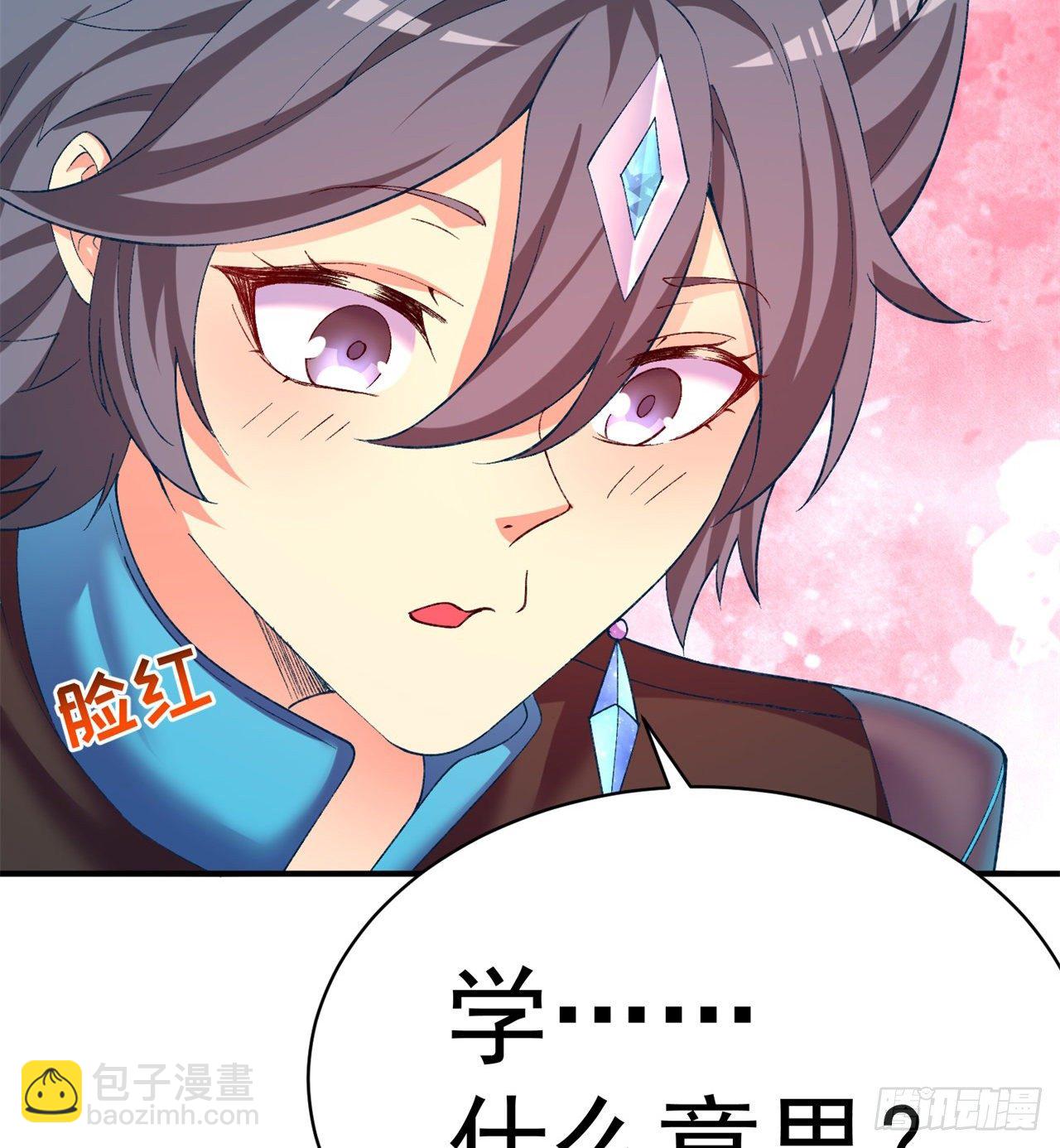 193回-请教我更多的情感(1/3)-第198话