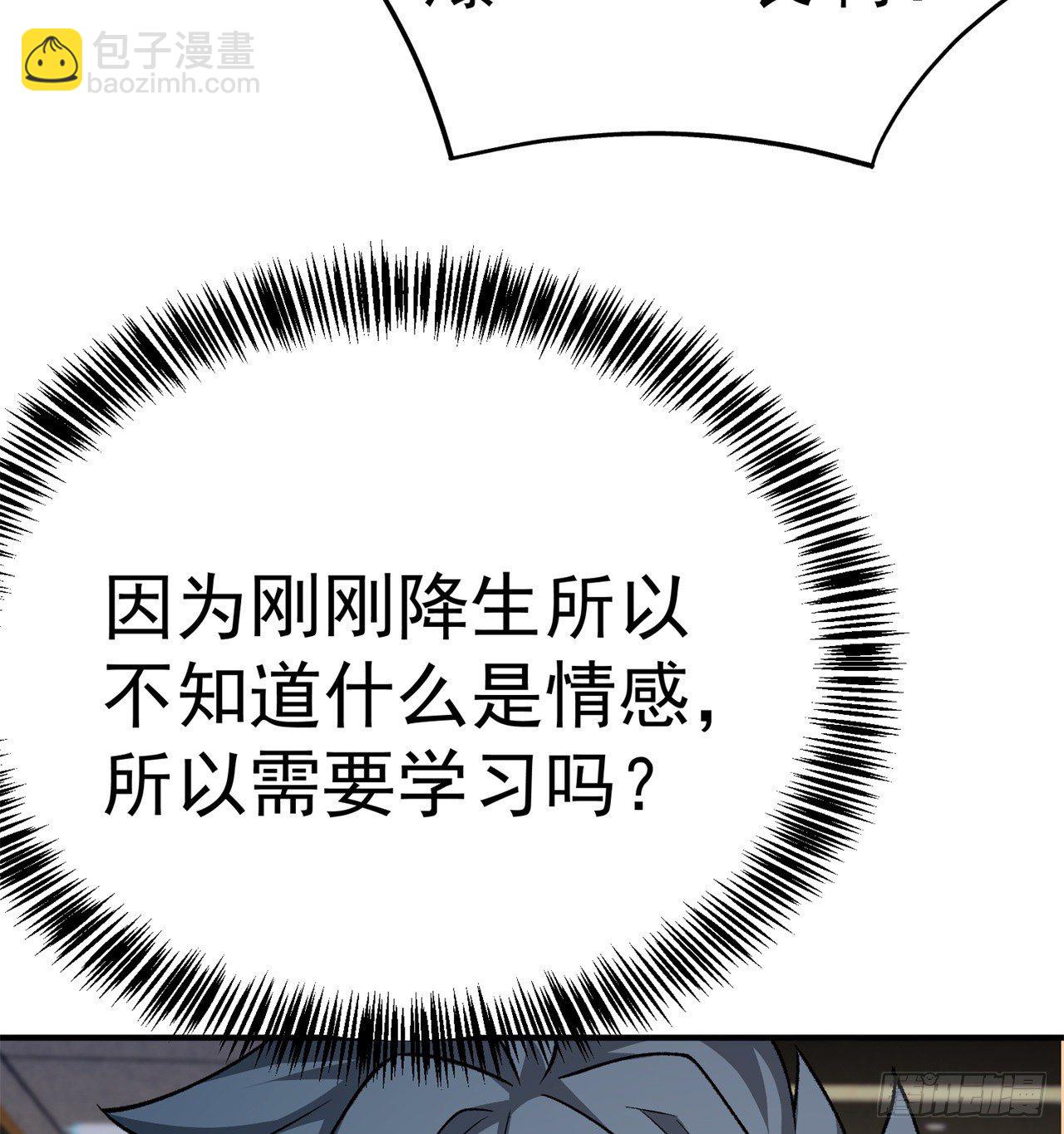 193回-请教我更多的情感(1/3)-第198话