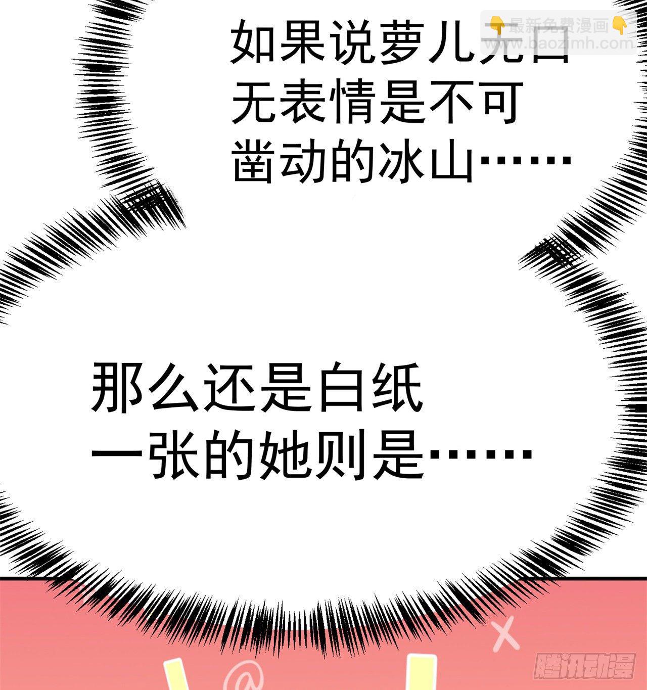 193回-请教我更多的情感(1/3)-第198话