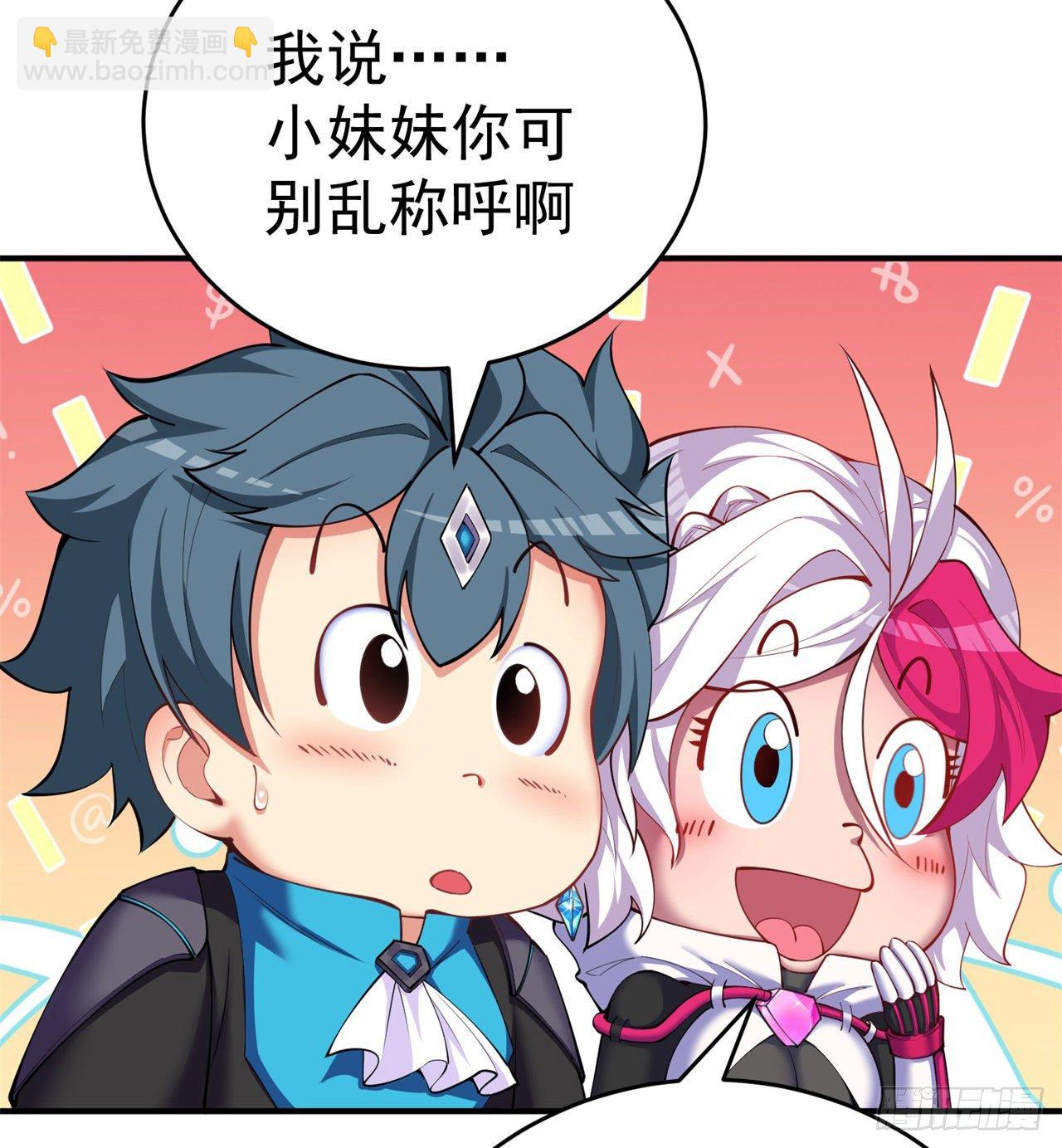 193回-请教我更多的情感(1/3)-第198话