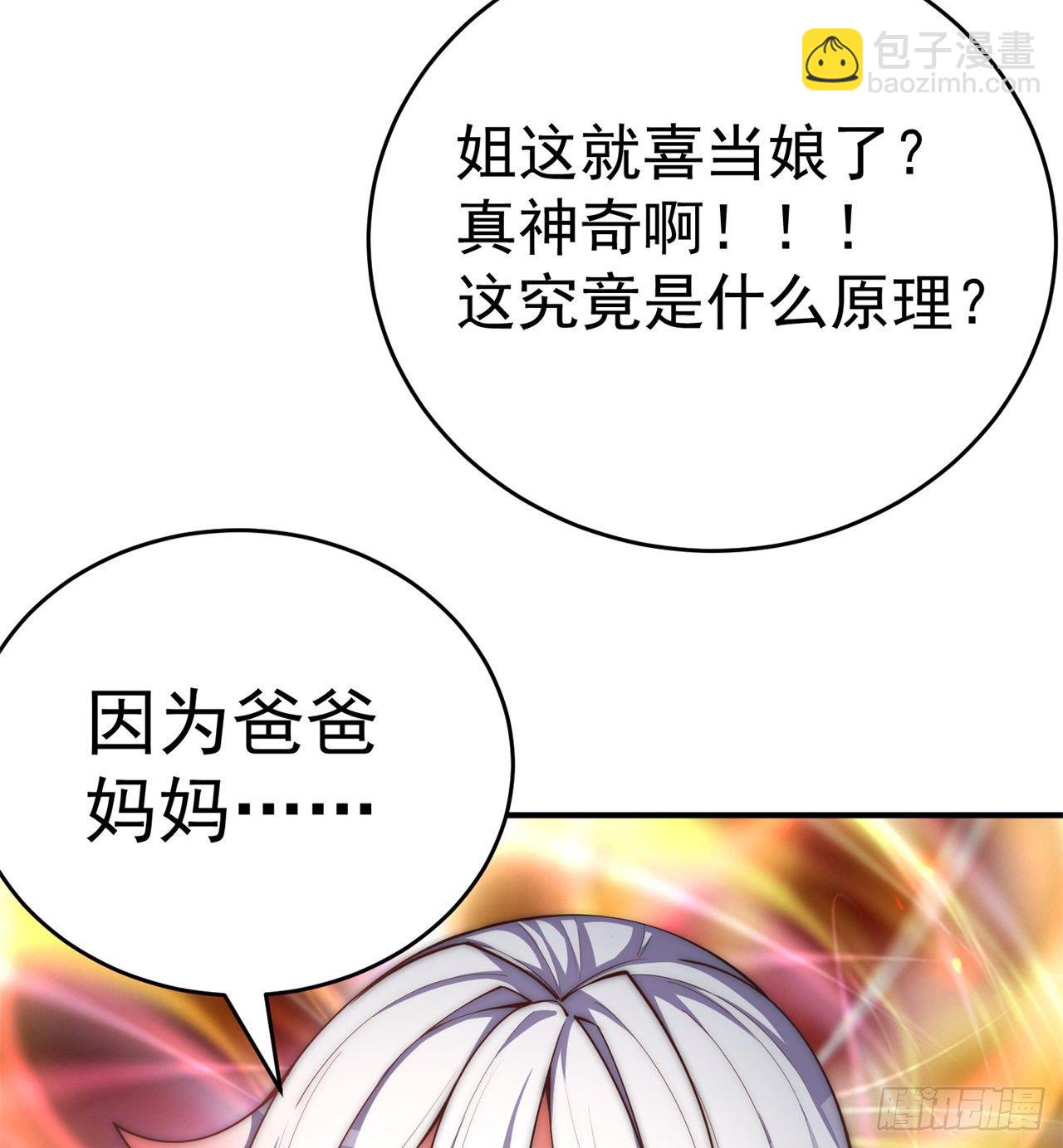193回-请教我更多的情感(1/3)-第198话