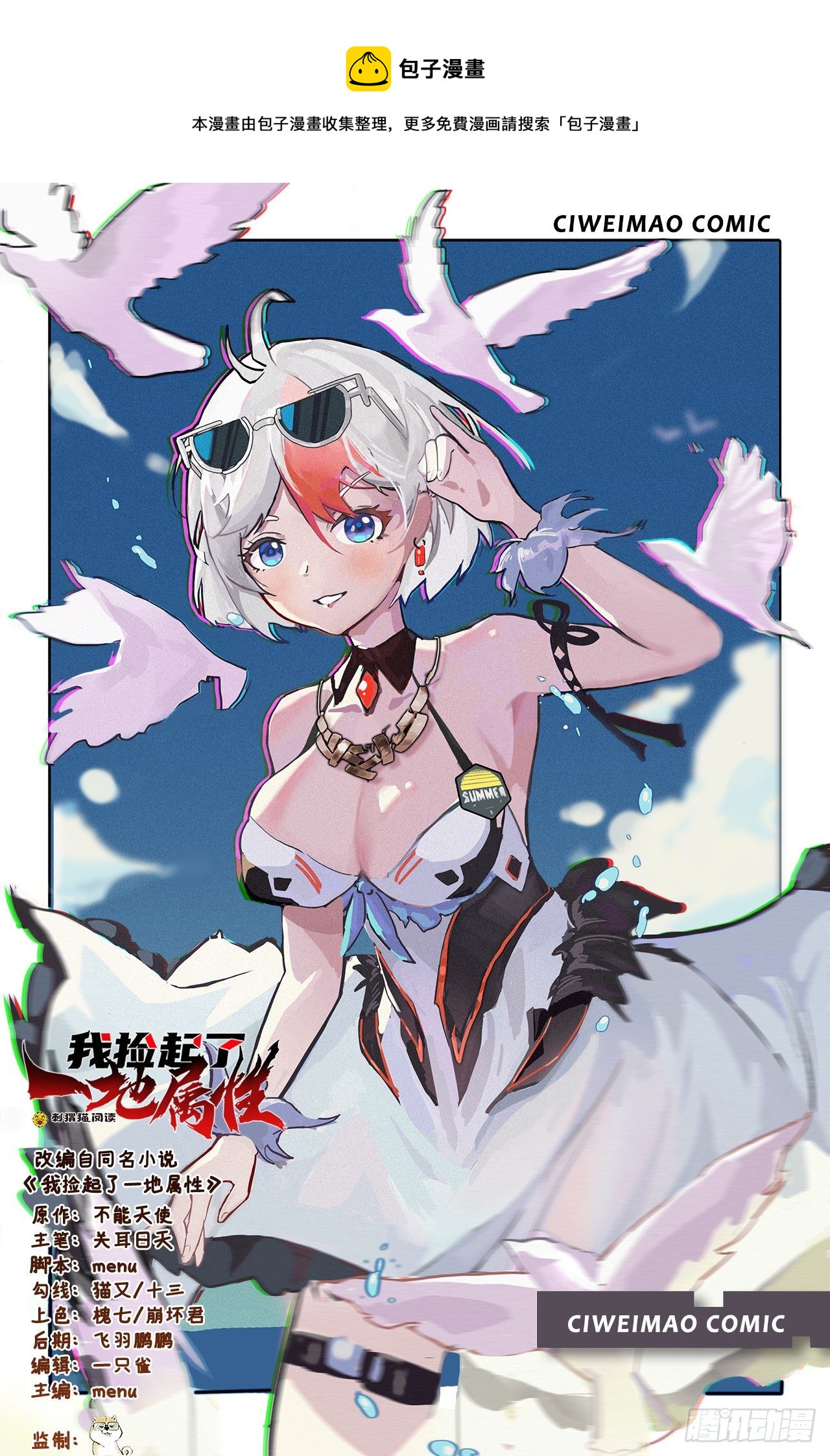 195回-有异物进来了(1/2)-第200话