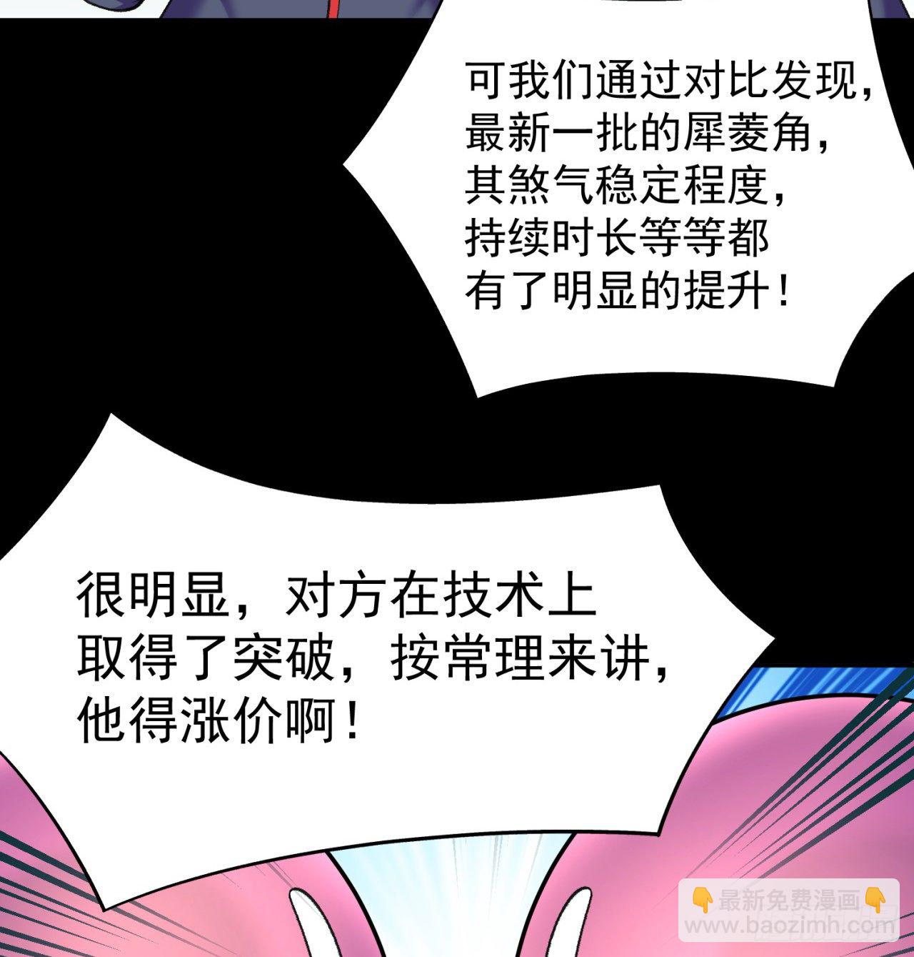 195回-有异物进来了(1/2)-第200话