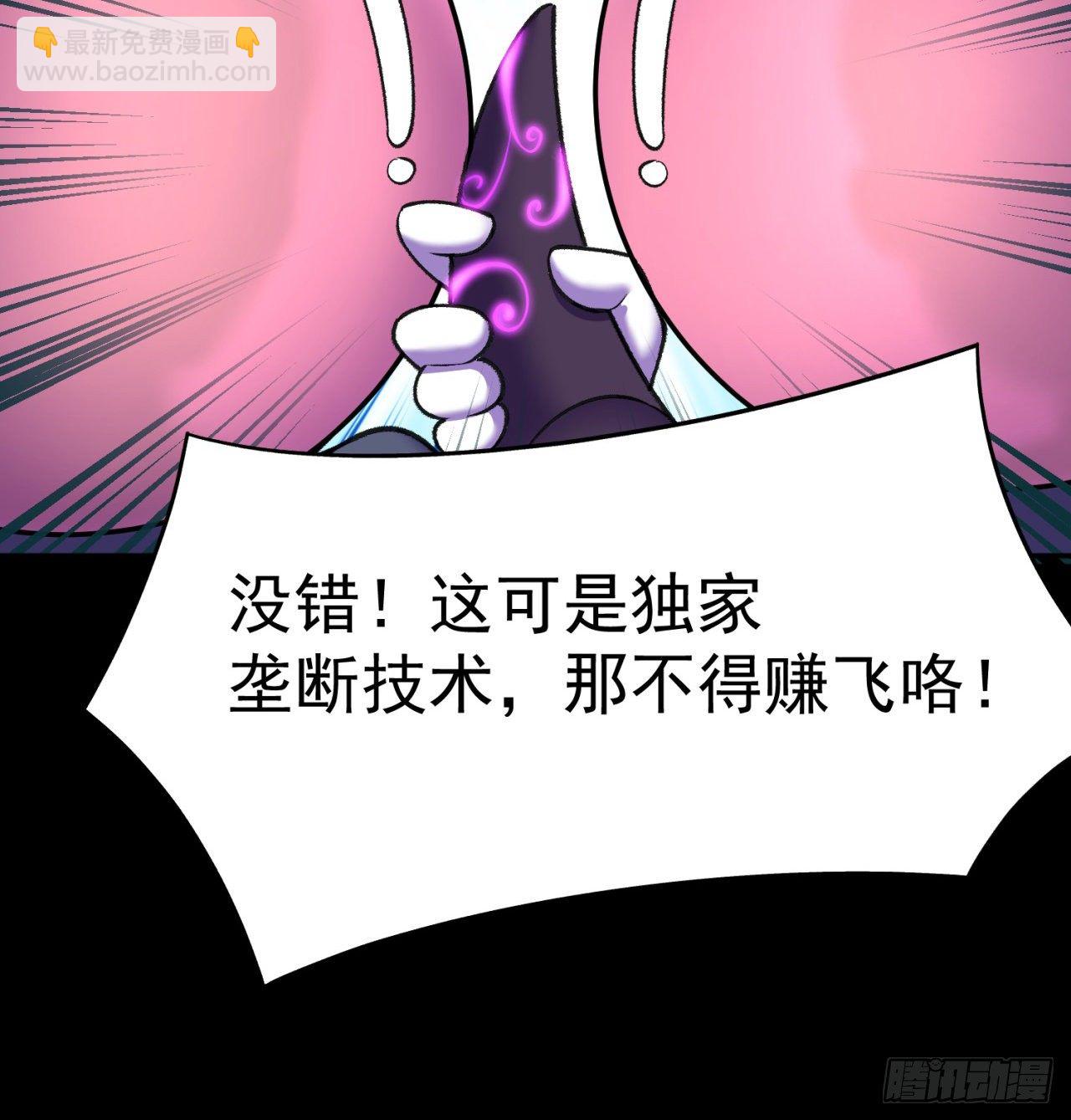 195回-有异物进来了(1/2)-第200话
