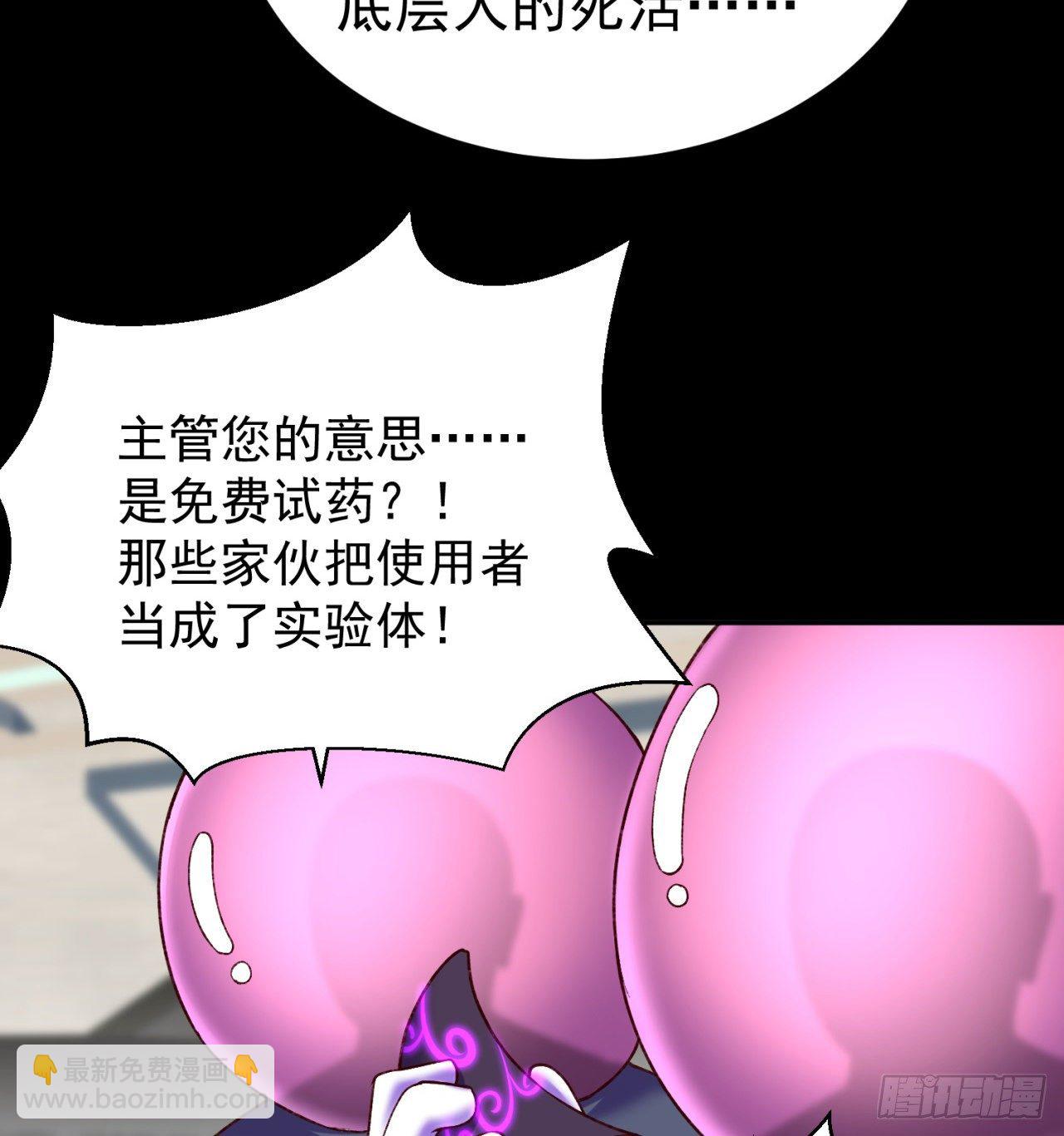 195回-有异物进来了(1/2)-第200话
