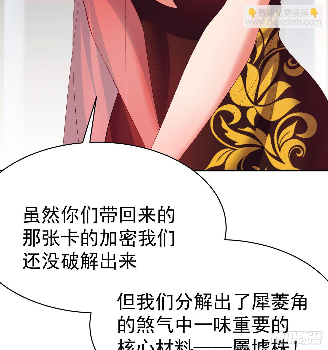 195回-有异物进来了(1/2)-第200话