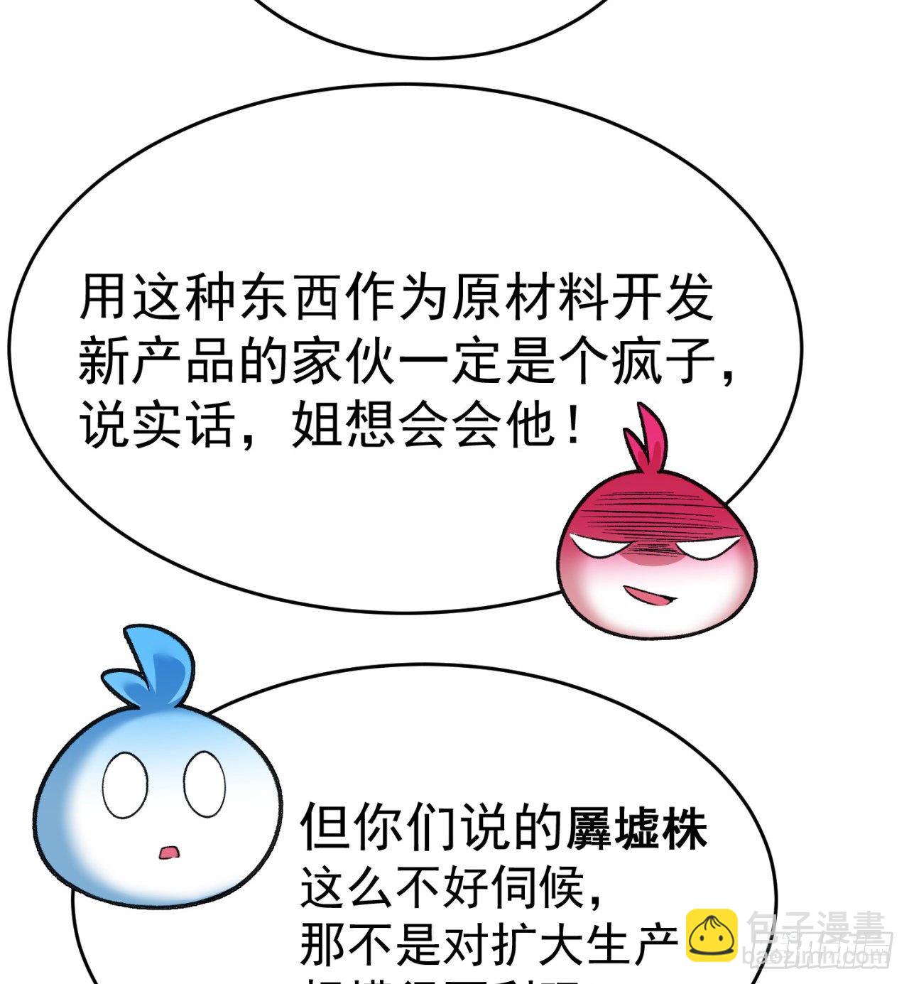 195回-有异物进来了(1/2)-第200话
