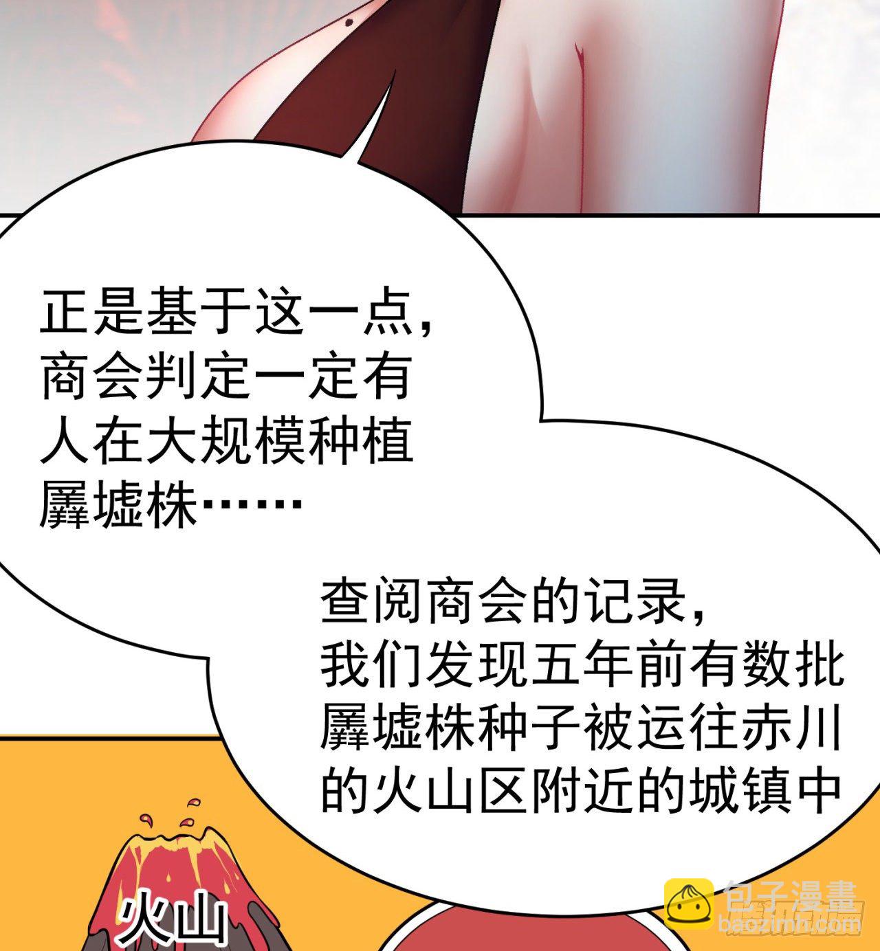 195回-有异物进来了(1/2)-第200话