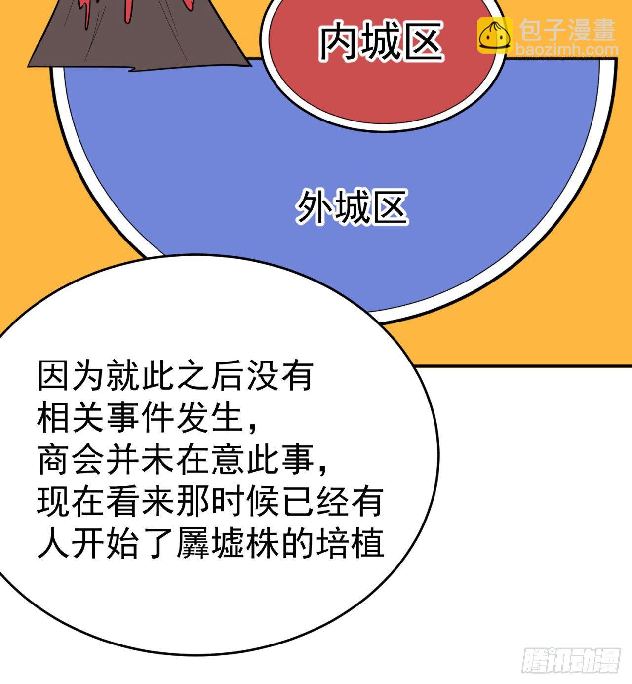 195回-有异物进来了(1/2)-第200话