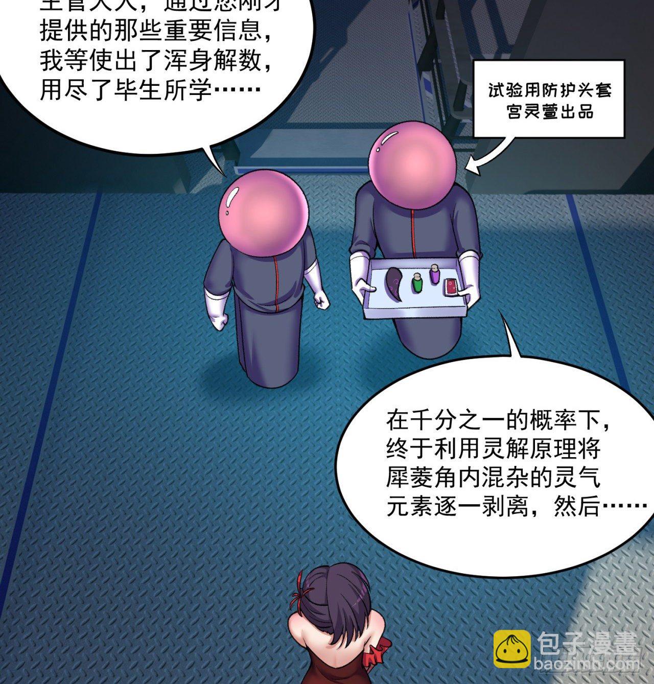 195回-有异物进来了(1/2)-第200话