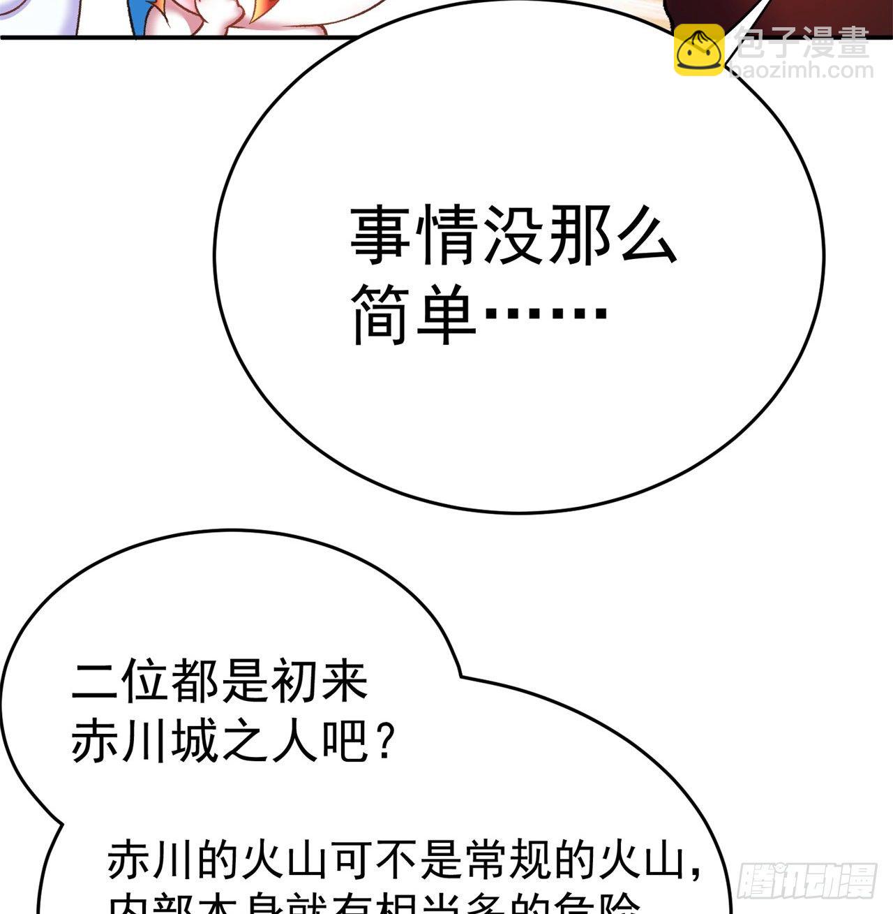 195回-有异物进来了(1/2)-第200话