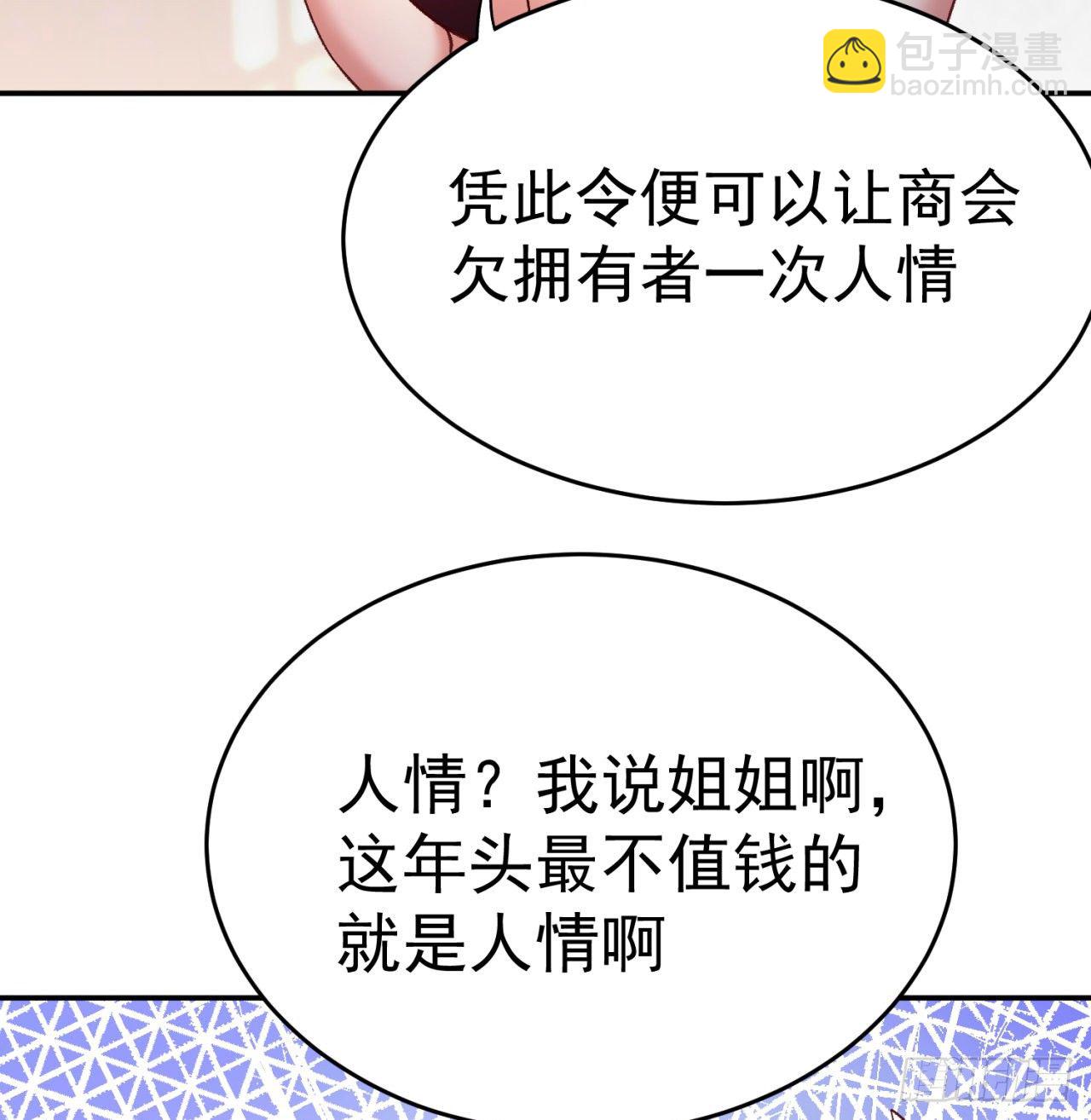 195回-有异物进来了(1/2)-第200话