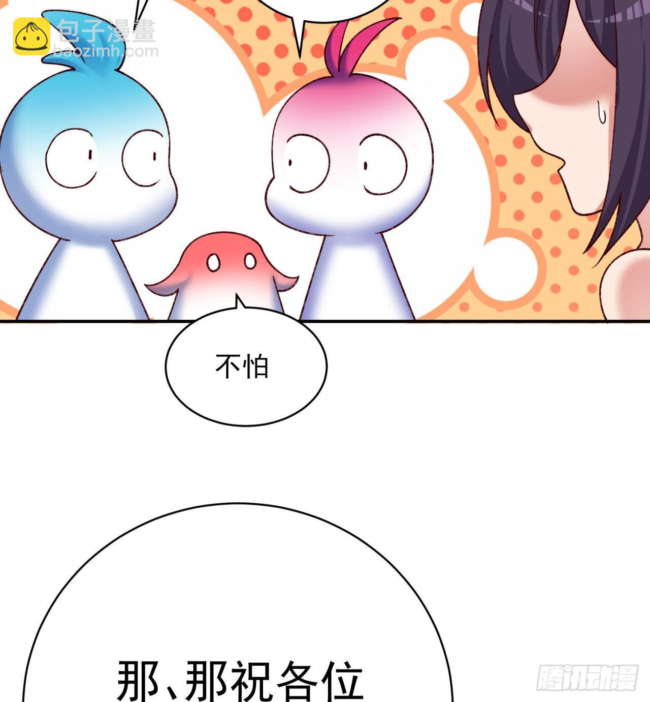 195回-有异物进来了(1/2)-第200话