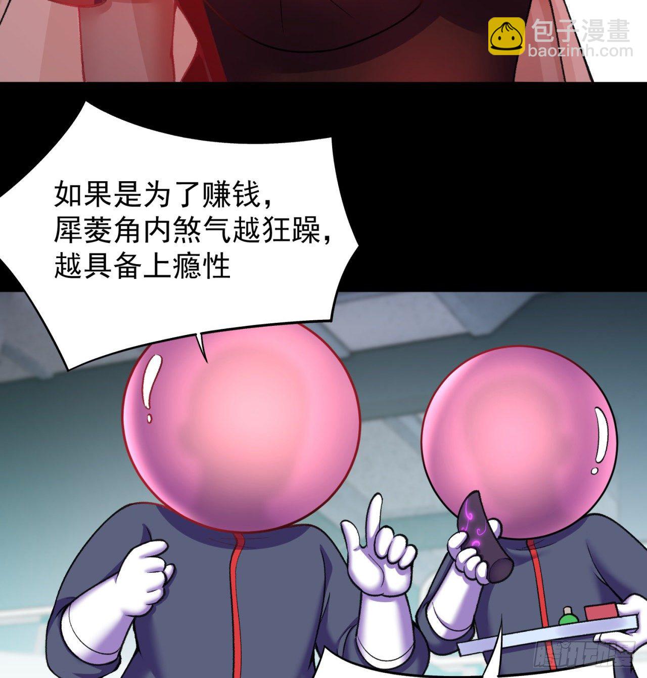 195回-有异物进来了(1/2)-第200话
