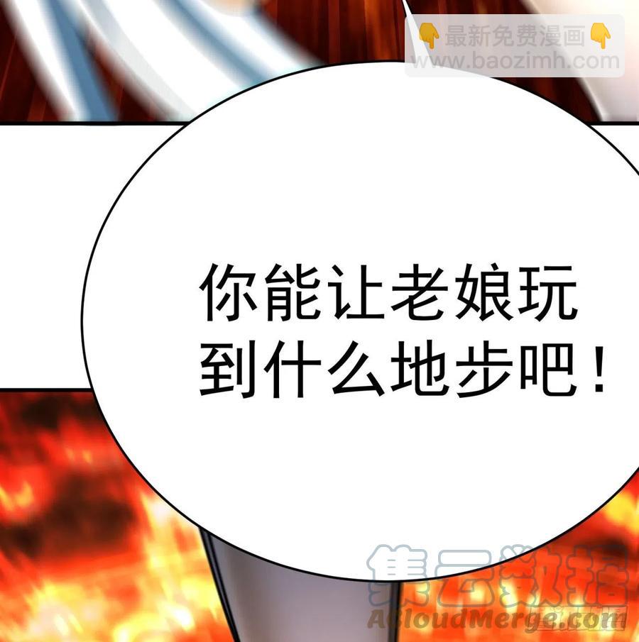 197回-得想办法，干她一拳！(1/2)-第202话