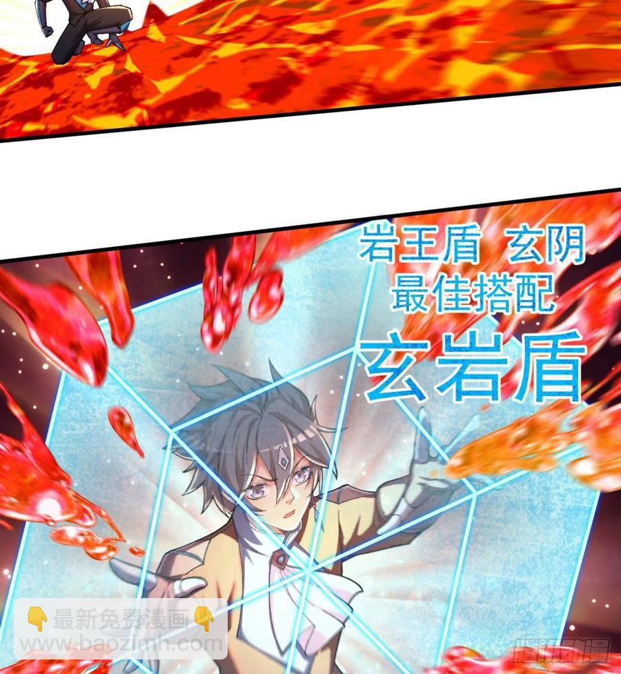 197回-得想办法，干她一拳！(1/2)-第202话