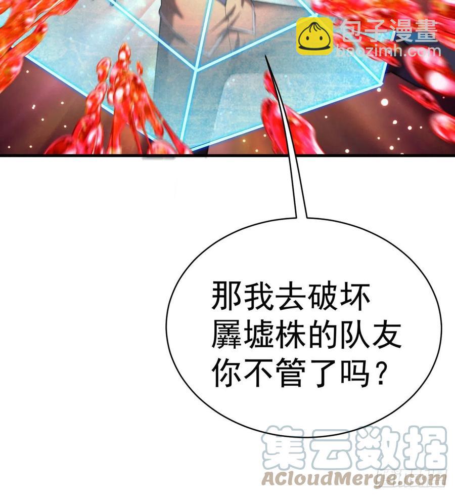 197回-得想办法，干她一拳！(1/2)-第202话