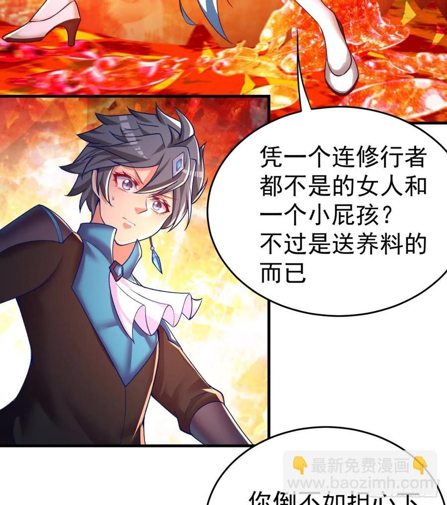 197回-得想办法，干她一拳！(1/2)-第202话