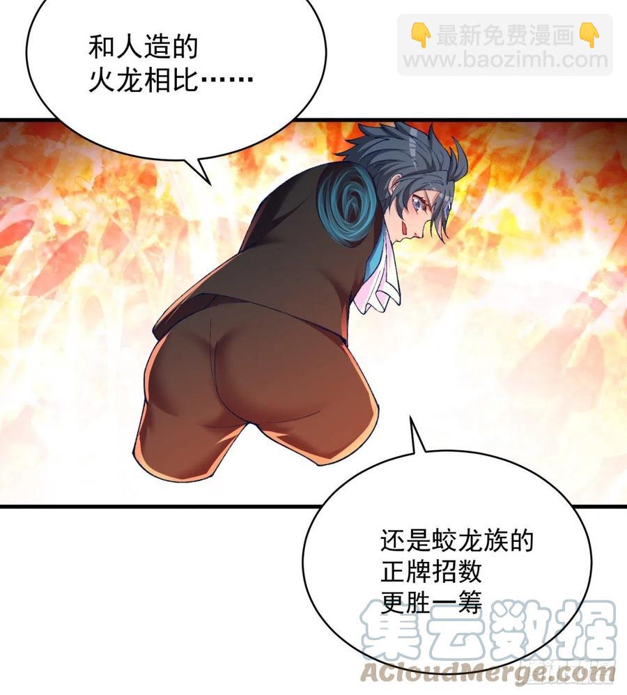 197回-得想办法，干她一拳！(1/2)-第202话