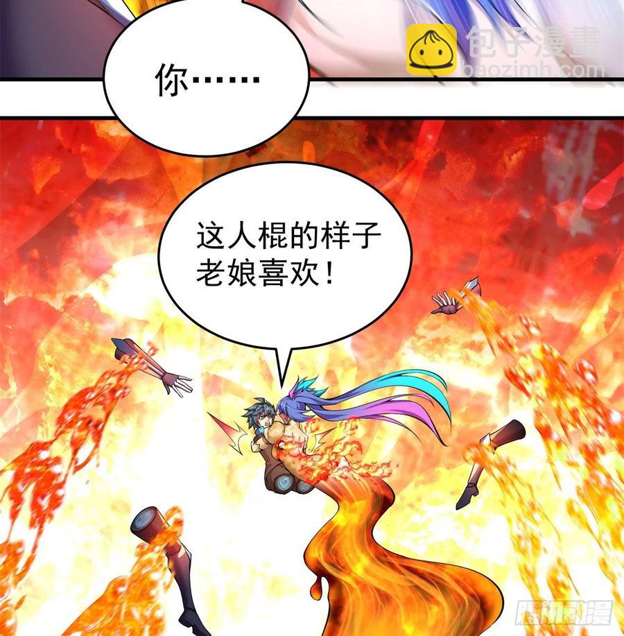 197回-得想办法，干她一拳！(1/2)-第202话