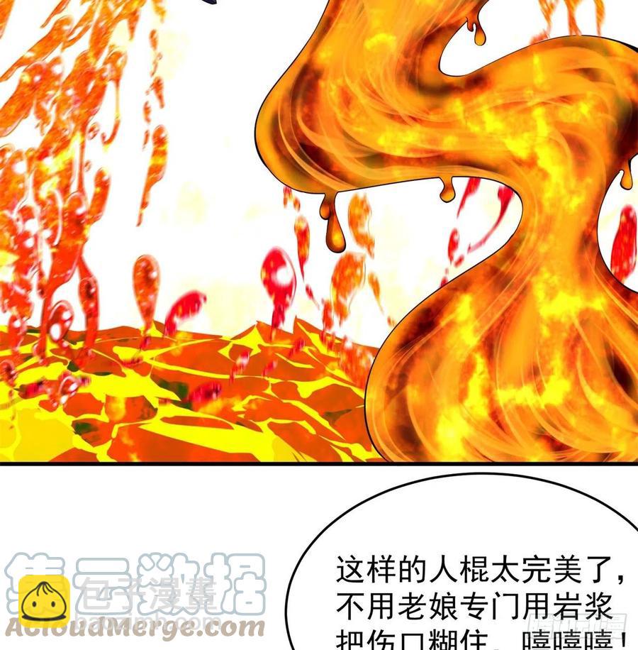 197回-得想办法，干她一拳！(1/2)-第202话