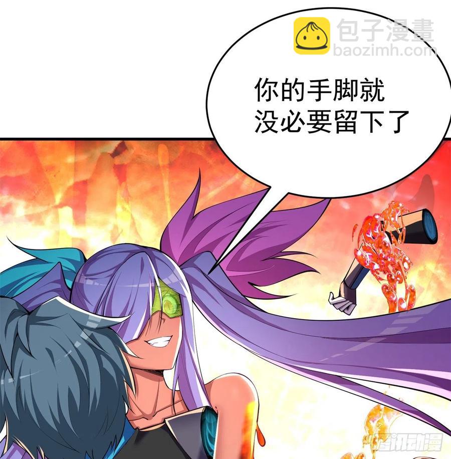 197回-得想办法，干她一拳！(1/2)-第202话