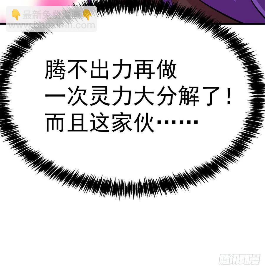 197回-得想办法，干她一拳！(1/2)-第202话