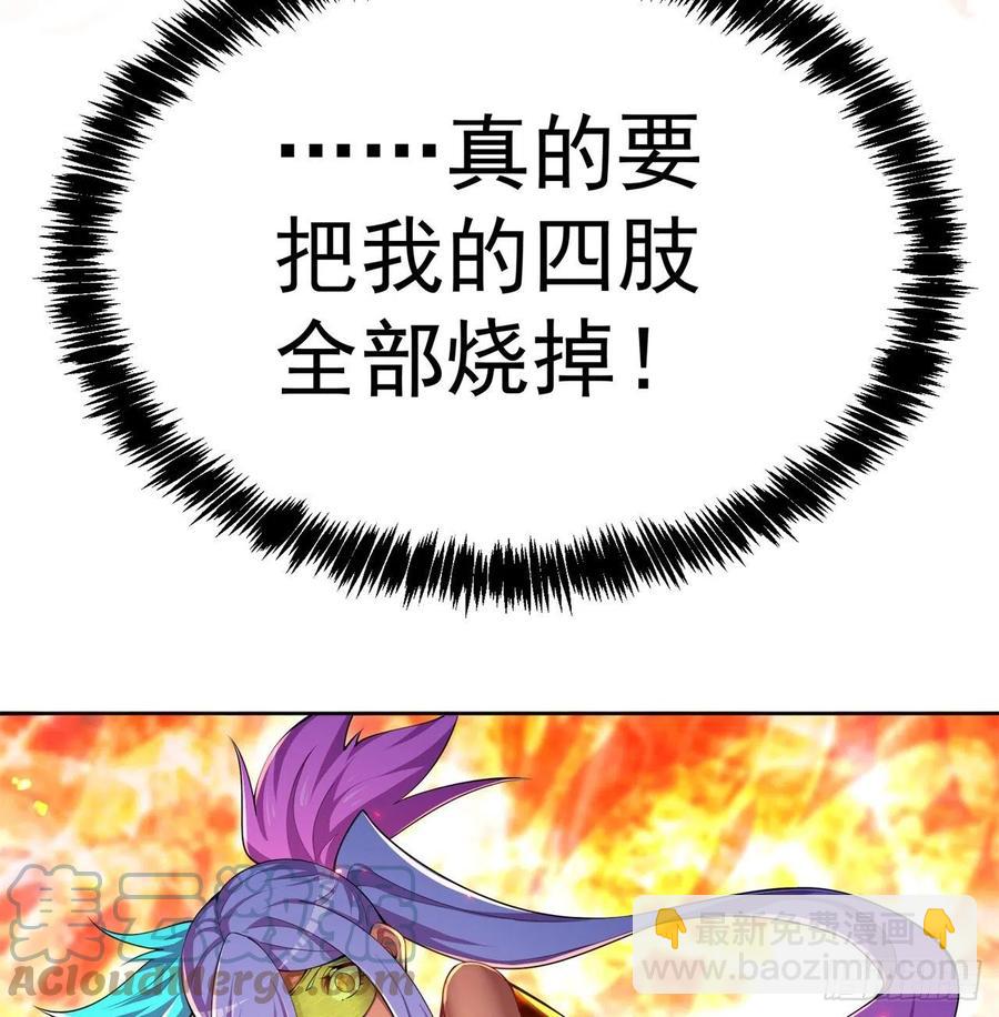 197回-得想办法，干她一拳！(1/2)-第202话