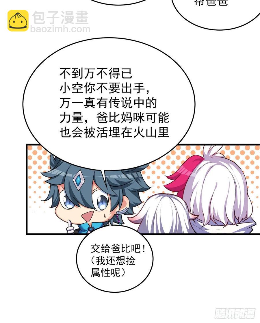 197回-得想办法，干她一拳！(1/2)-第202话