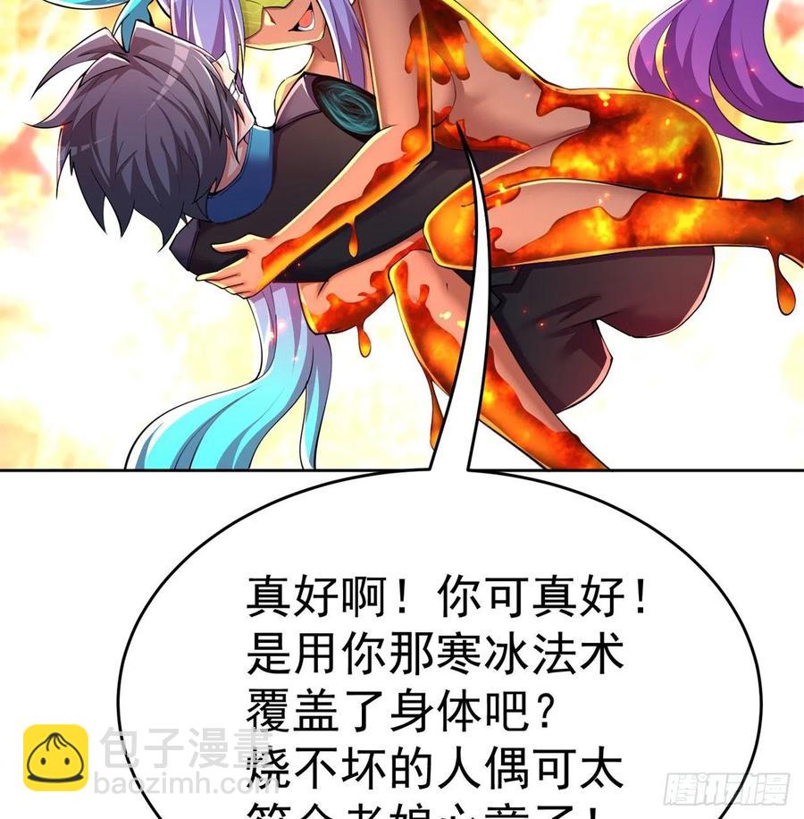 197回-得想办法，干她一拳！(1/2)-第202话