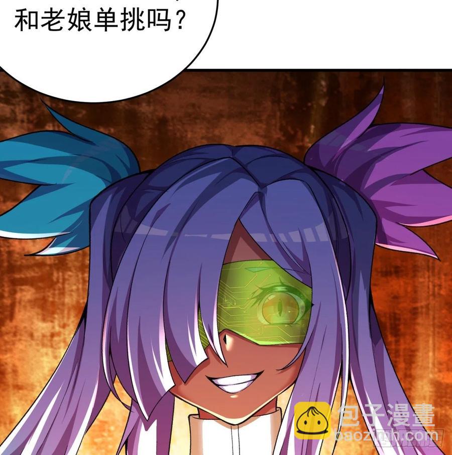 197回-得想办法，干她一拳！(1/2)-第202话