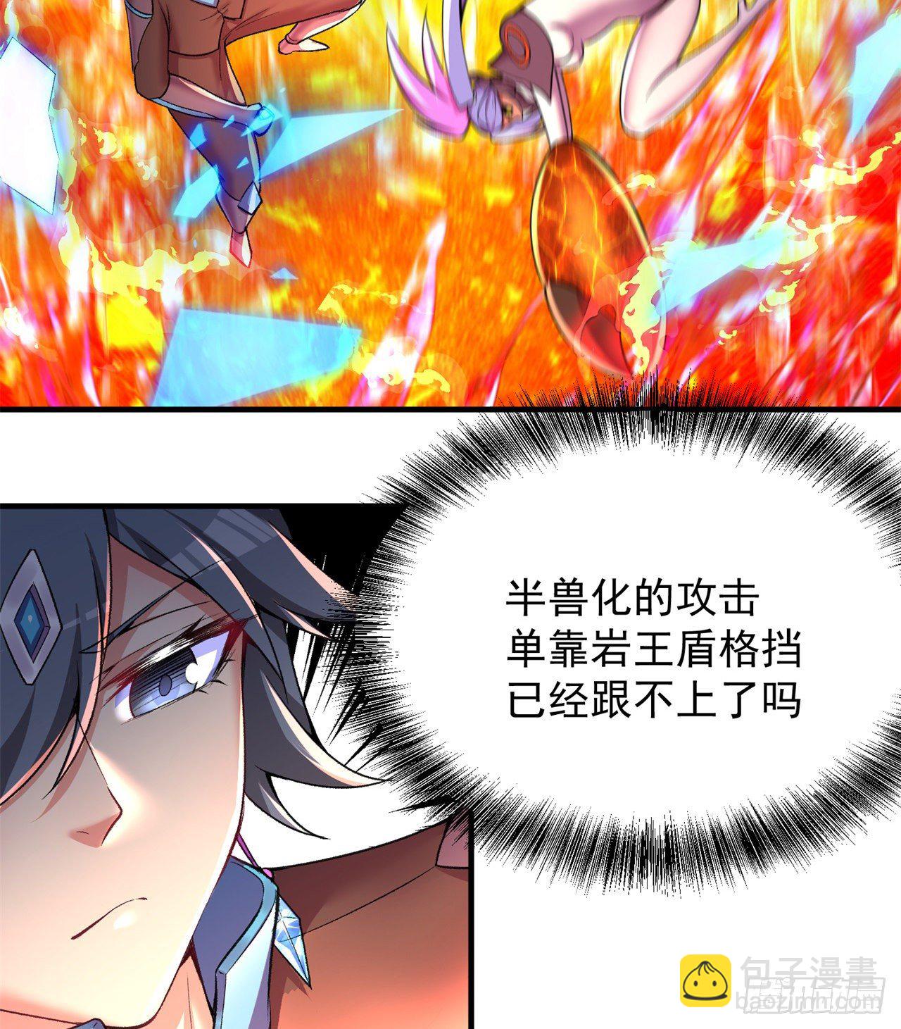 199回-女人只会影响打拳速度(1/2)-第204话