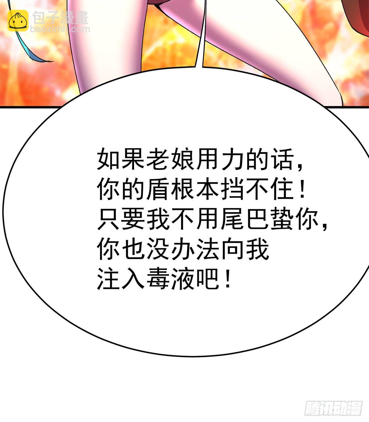 199回-女人只会影响打拳速度(1/2)-第204话