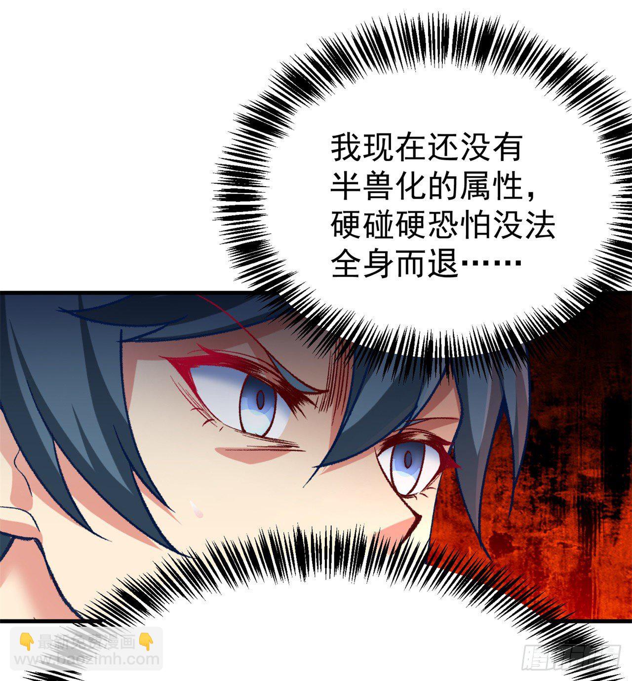 199回-女人只会影响打拳速度(1/2)-第204话