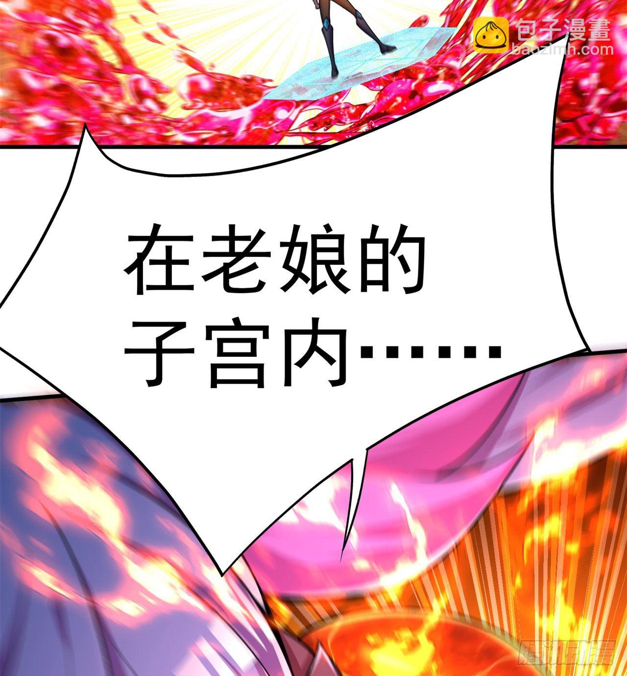 199回-女人只会影响打拳速度(1/2)-第204话
