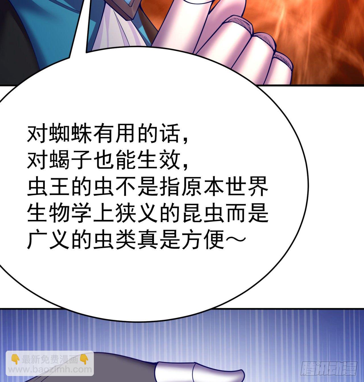 199回-女人只会影响打拳速度(1/2)-第204话