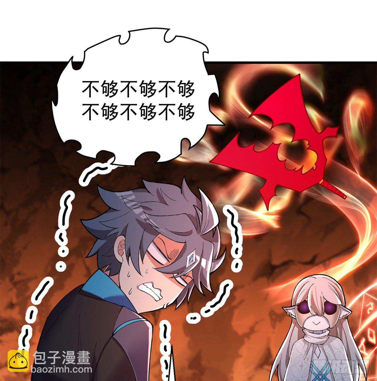 201回-你的嘴可真臭啊，黄泉(1/2)-第206话