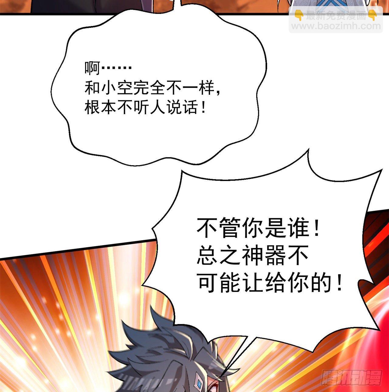 201回-你的嘴可真臭啊，黄泉(1/2)-第206话