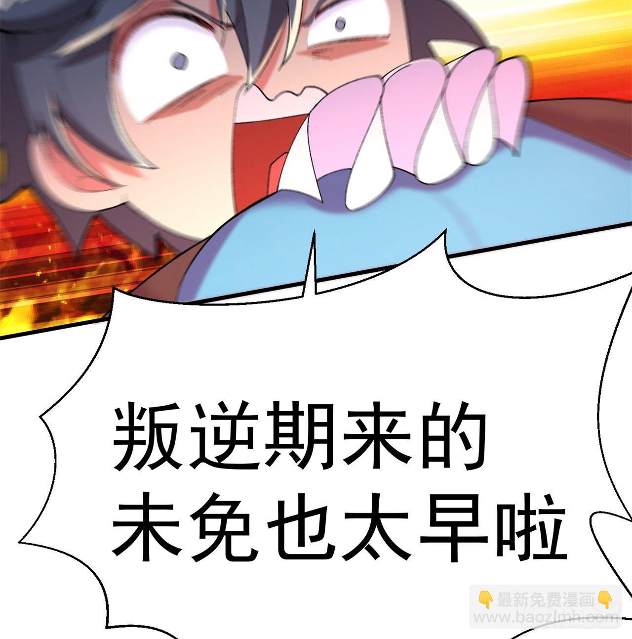 201回-你的嘴可真臭啊，黄泉(1/2)-第206话