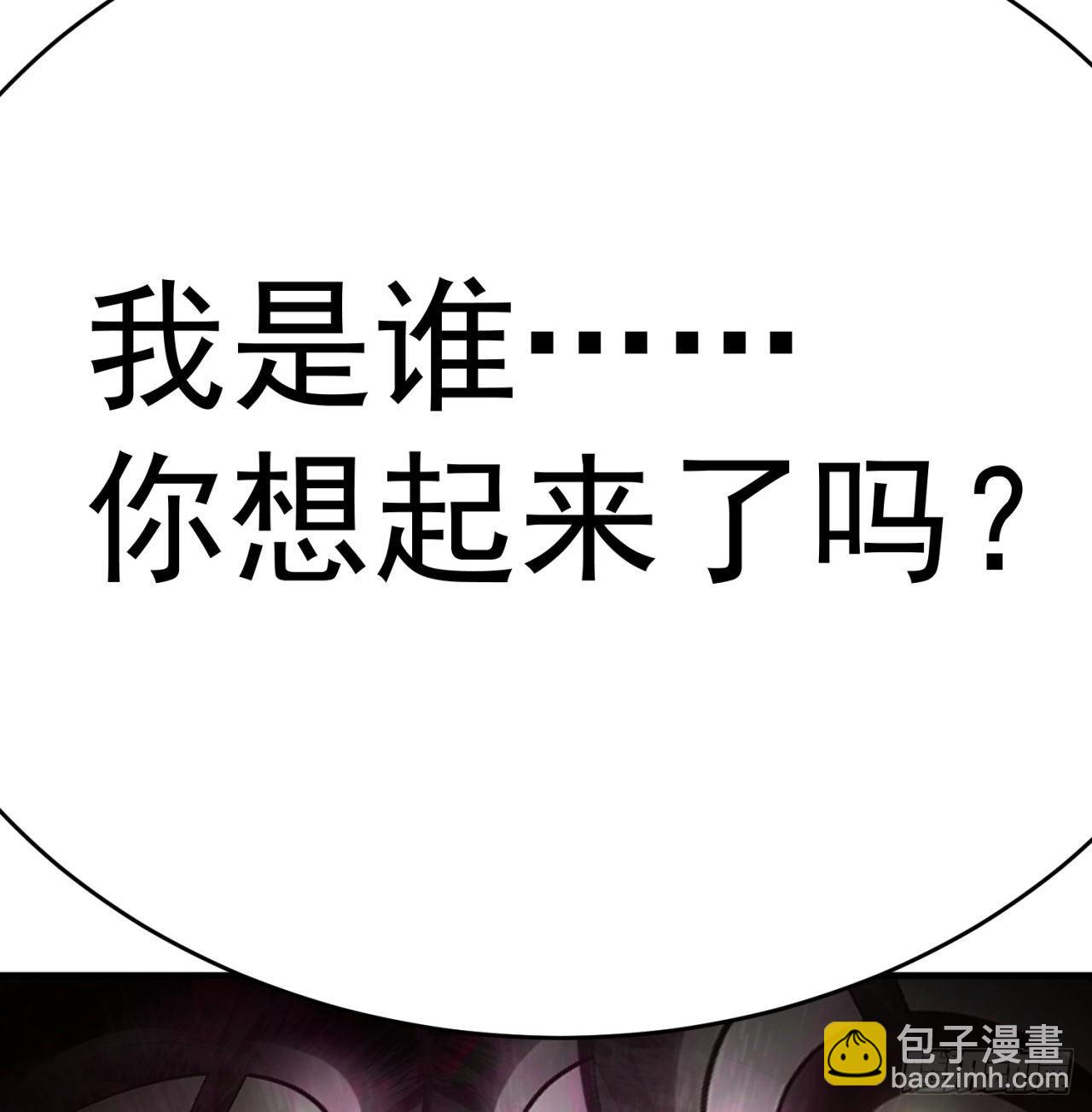 201回-你的嘴可真臭啊，黄泉(1/2)-第206话