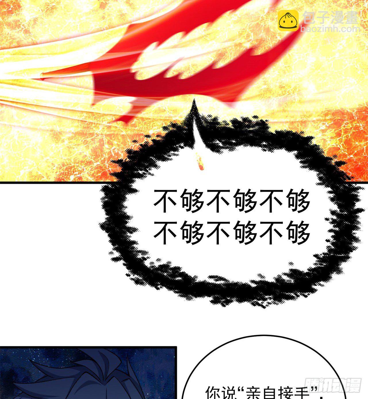 201回-你的嘴可真臭啊，黄泉(1/2)-第206话