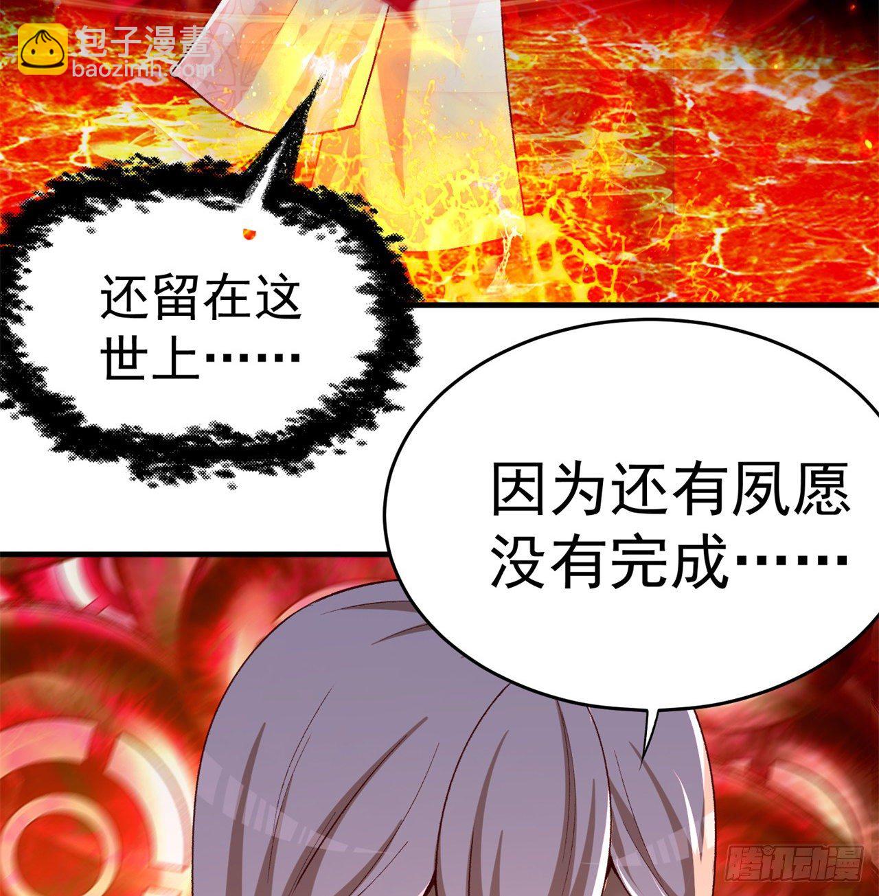 201回-你的嘴可真臭啊，黄泉(1/2)-第206话