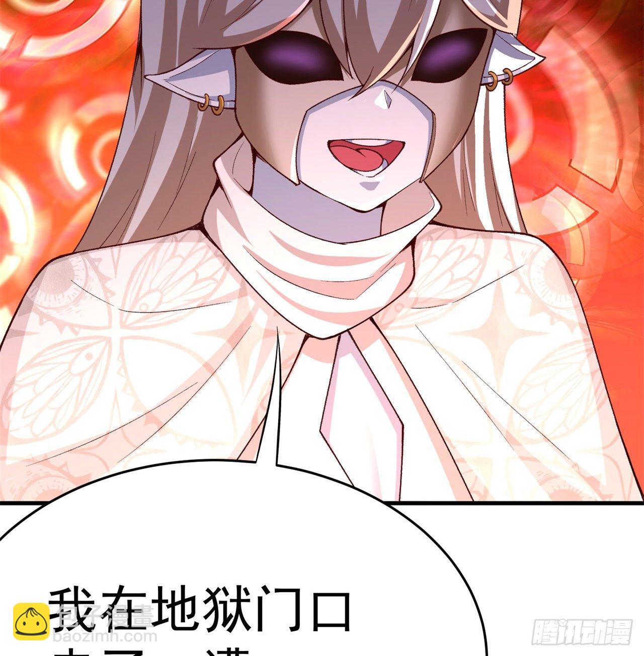 201回-你的嘴可真臭啊，黄泉(1/2)-第206话