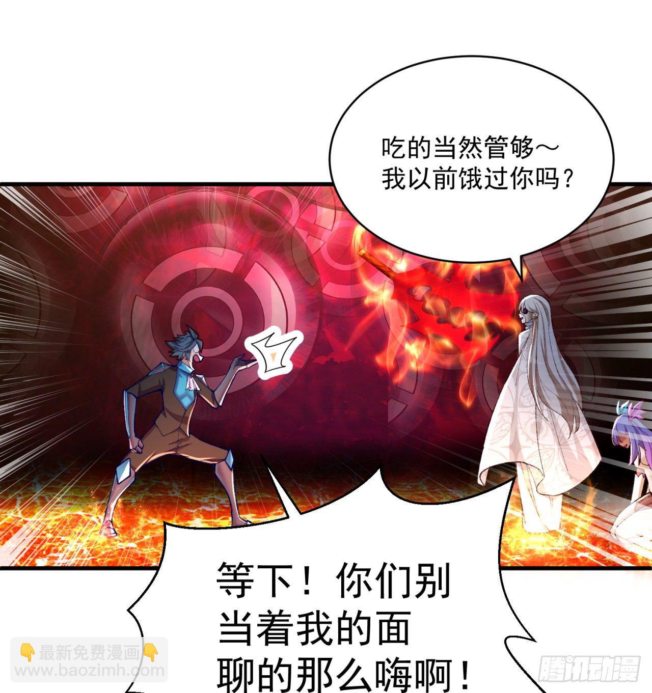 201回-你的嘴可真臭啊，黄泉(1/2)-第206话