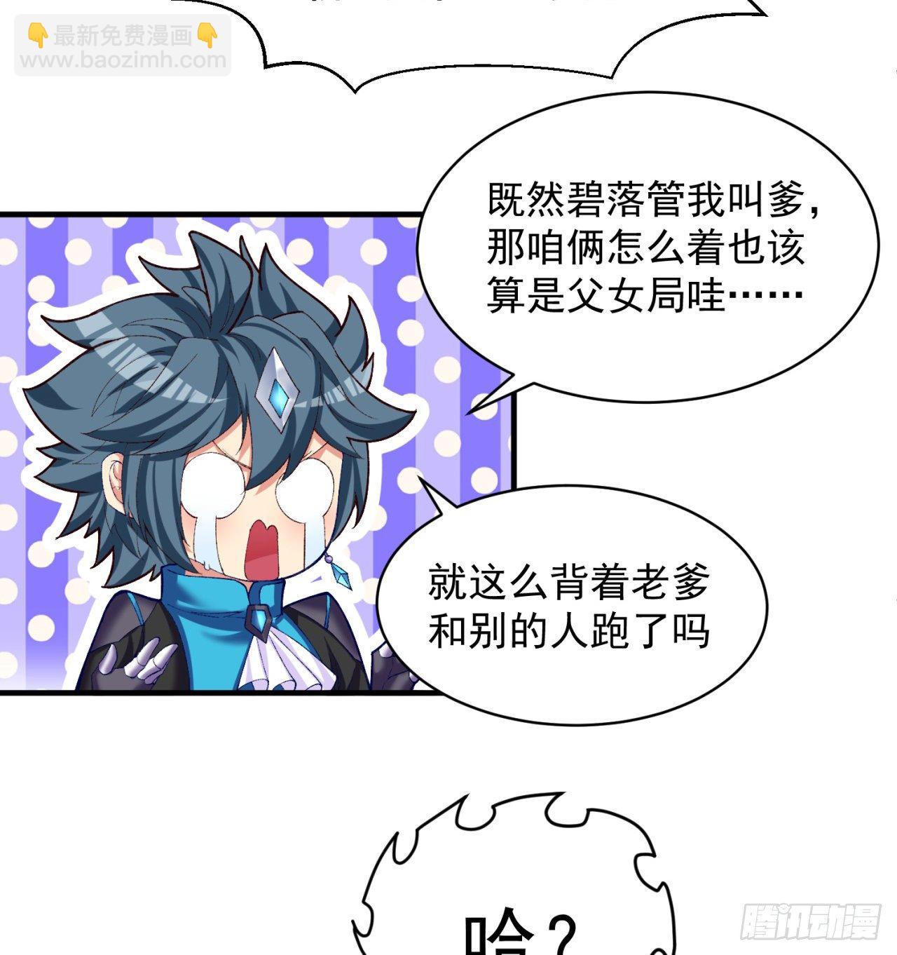 201回-你的嘴可真臭啊，黄泉(1/2)-第206话