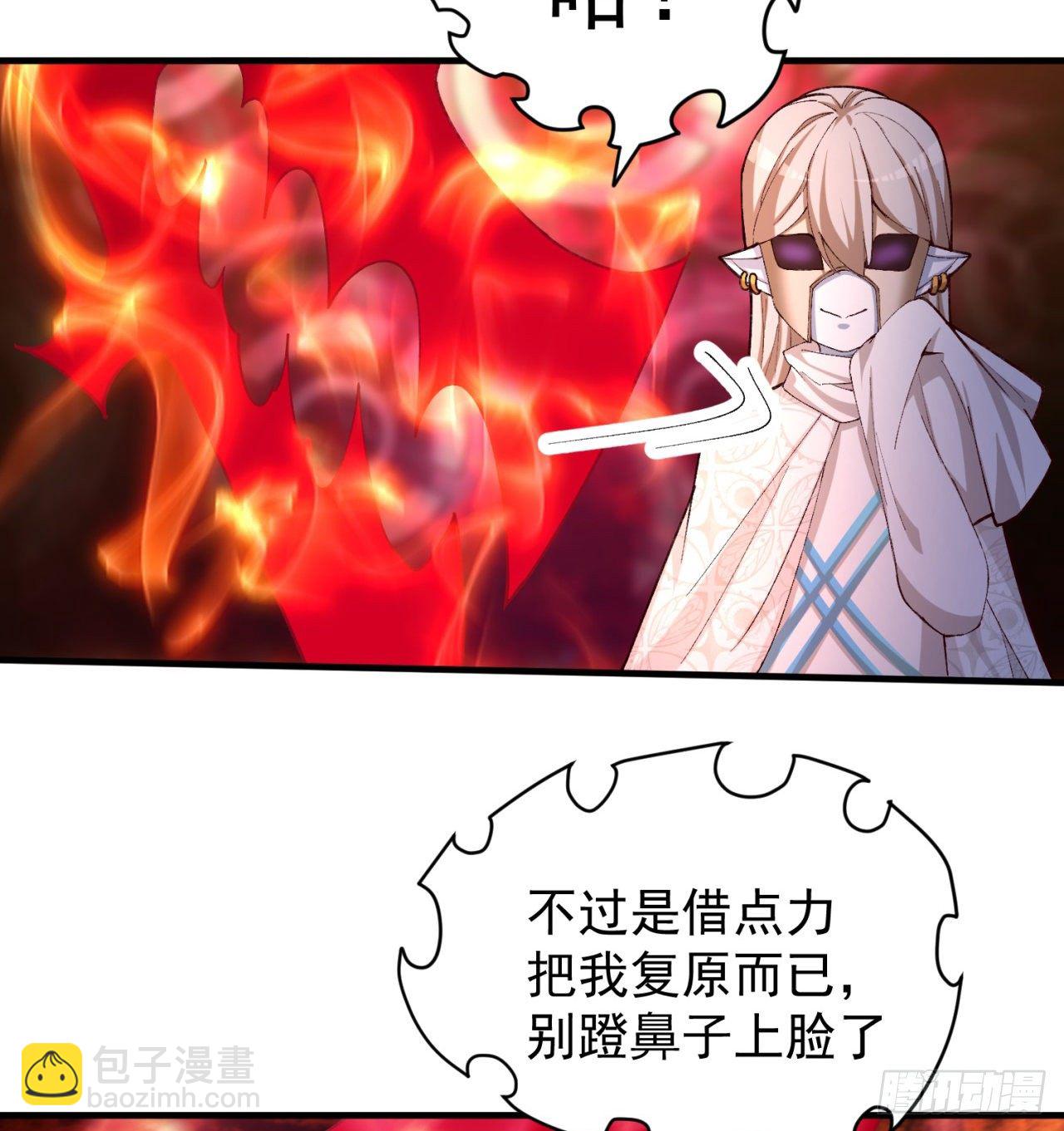 201回-你的嘴可真臭啊，黄泉(1/2)-第206话